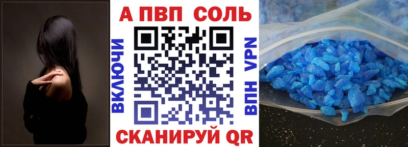 A-PVP Crystall Котельниково