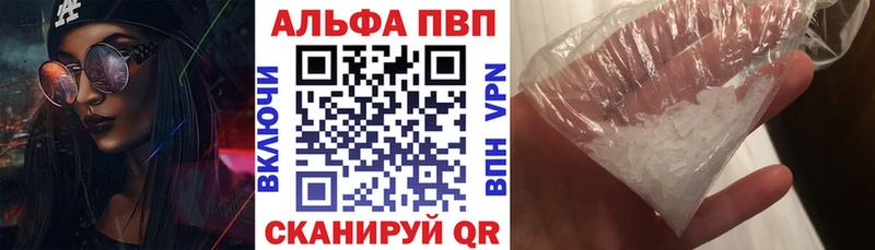 Alpha PVP мука  Купить закладки  Котельниково 